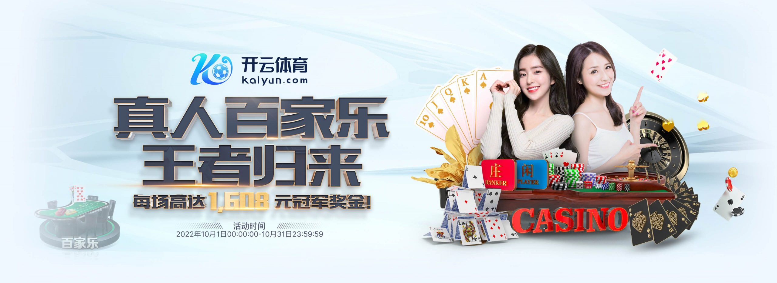 伟德体育正式成为英超曼联合作伙伴！